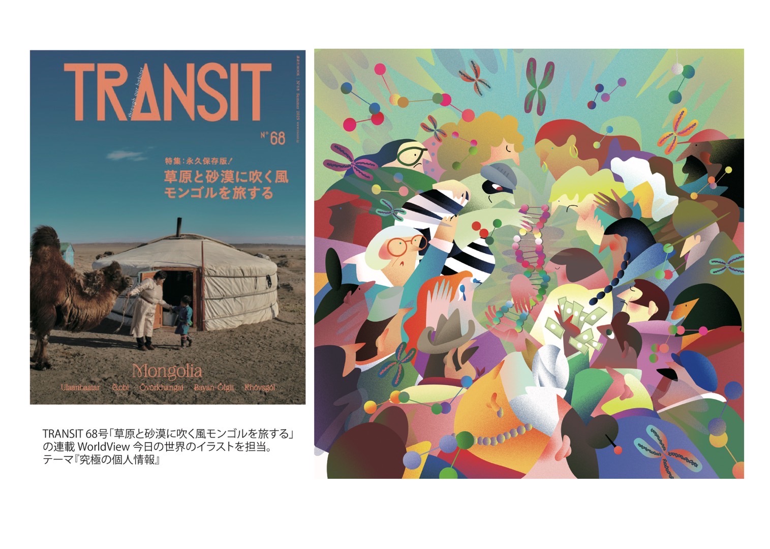 TLANSIT_No68