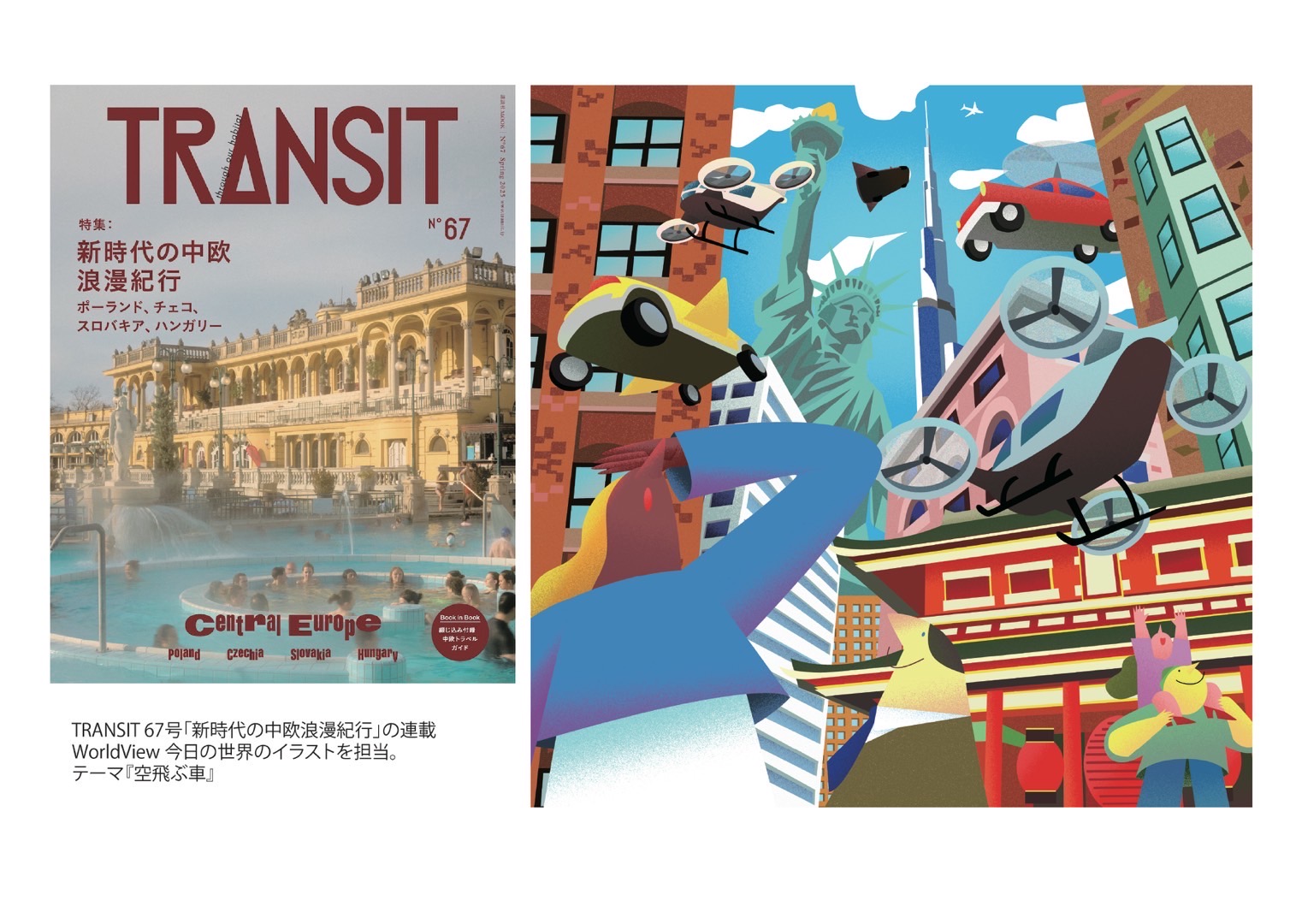 TLANSIT_No67