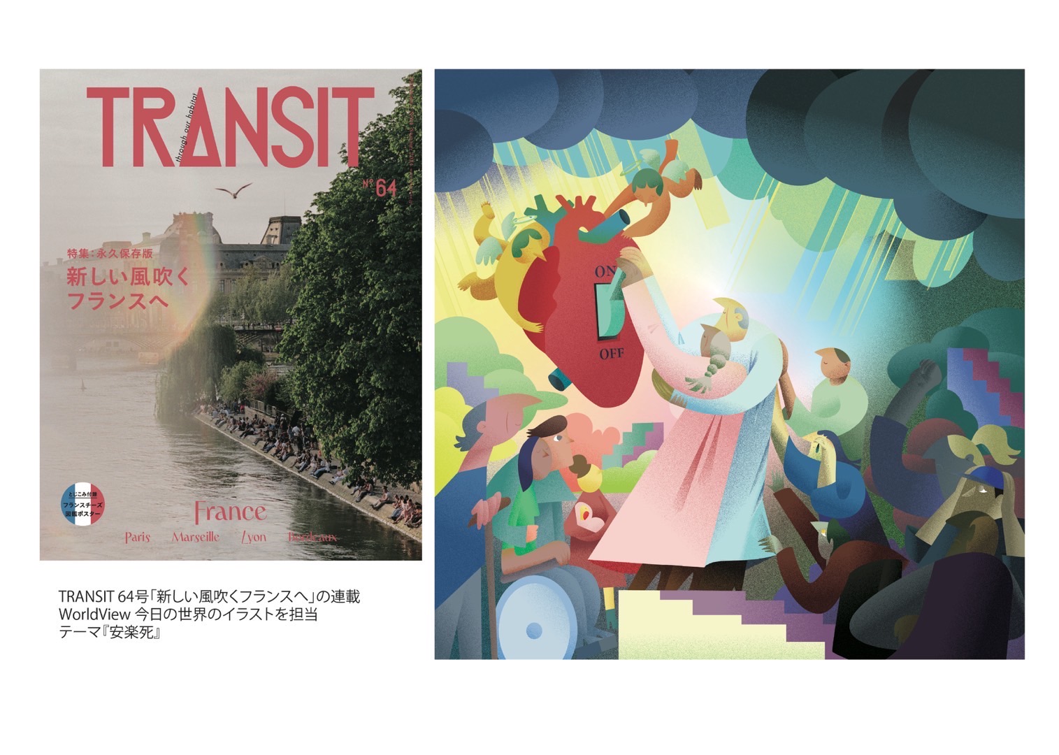 TLANSIT_No64